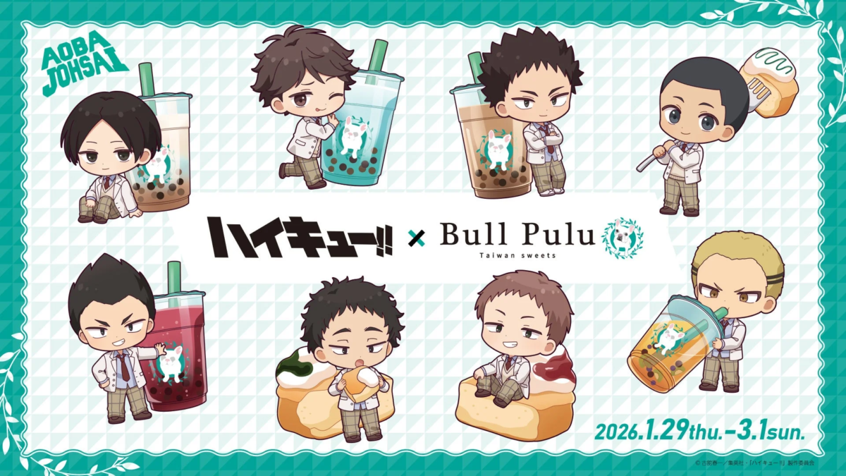 ハイキュー!! x Bull Pulu コラボ
