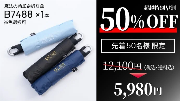 Makuakeの早割情報