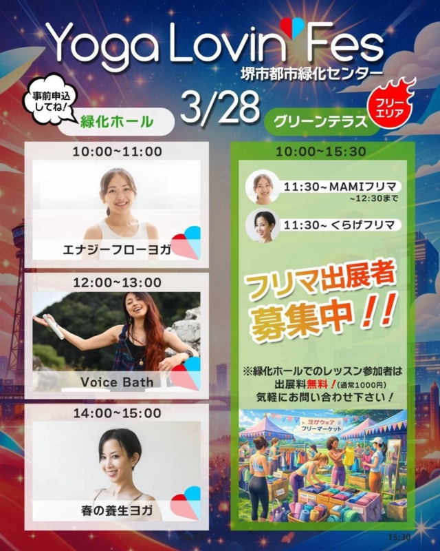 フェスの詳細ポスター