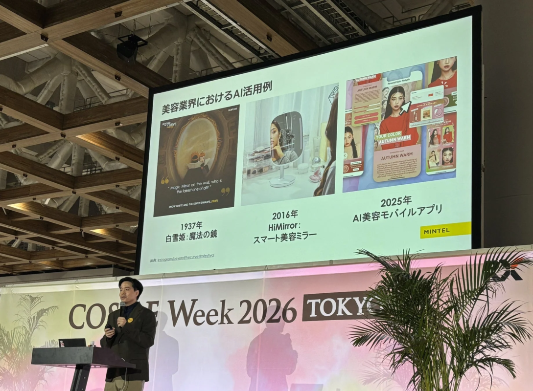 美容業界におけるAI活用例のプレゼンテーション