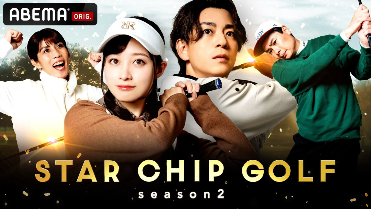 番組宣伝ポスター、出演者集合