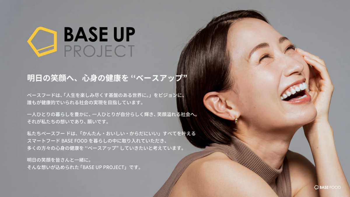 BASE UP PROJECTの女性とテキスト