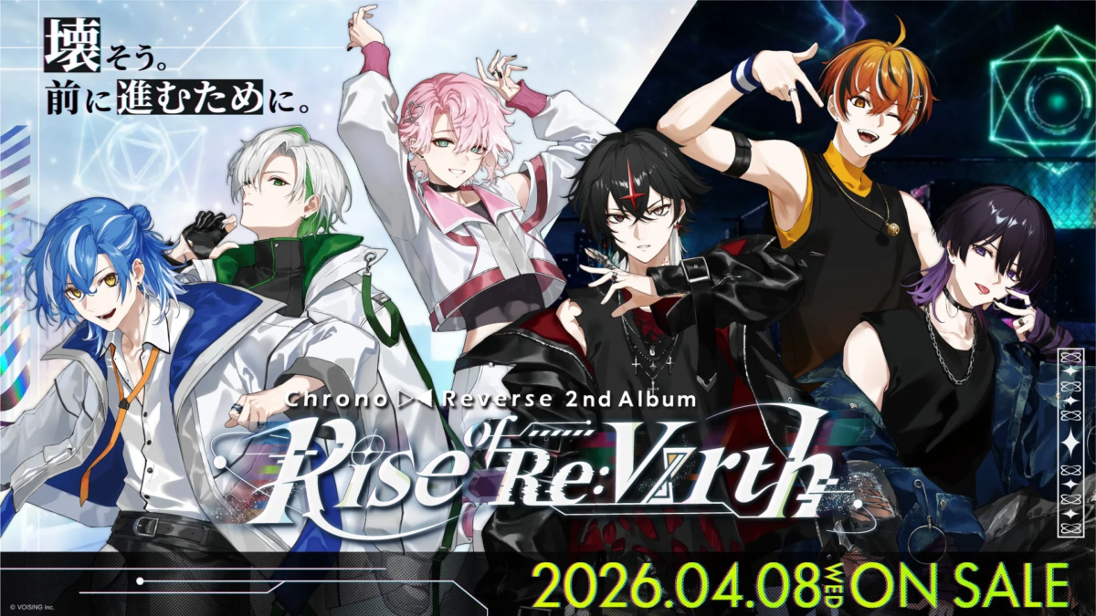 複数の男性アニメキャラクターがポーズをとって並んでいる、Chrono▷Reverseのセカンドアルバムの発売告知ビジュアル