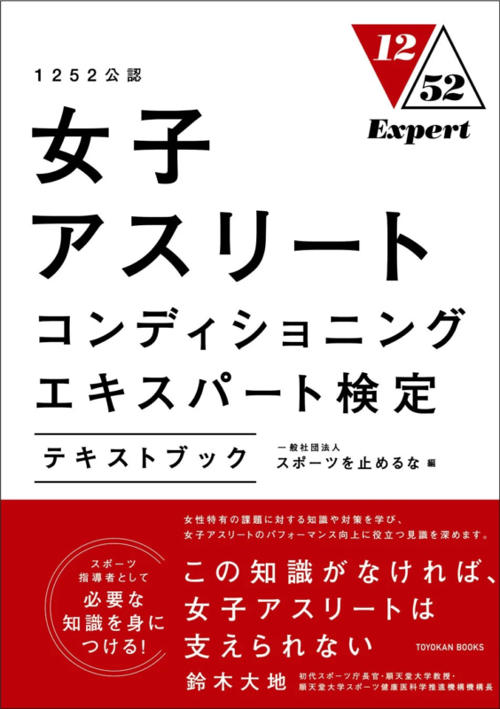 テキストブックの表紙