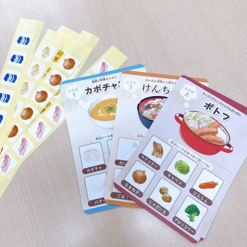 レシピカードと食材のイラストが描かれたシール