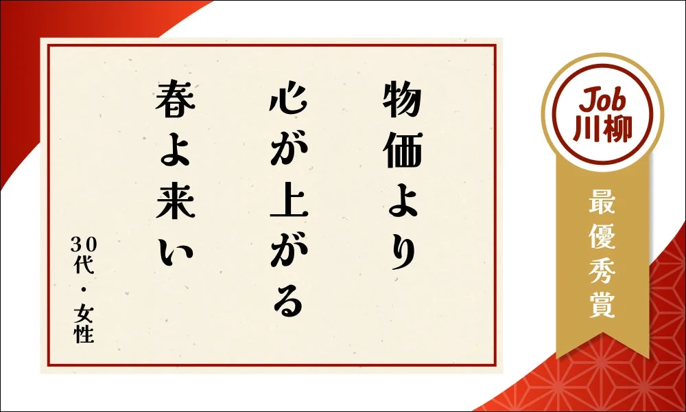 最優秀賞