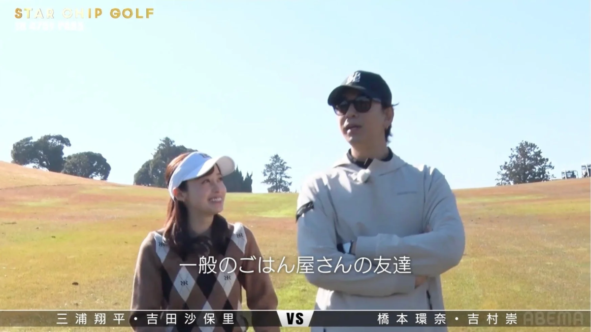 三浦翔平・吉田沙保里 VS 橋本環奈・吉村崇の会話風景