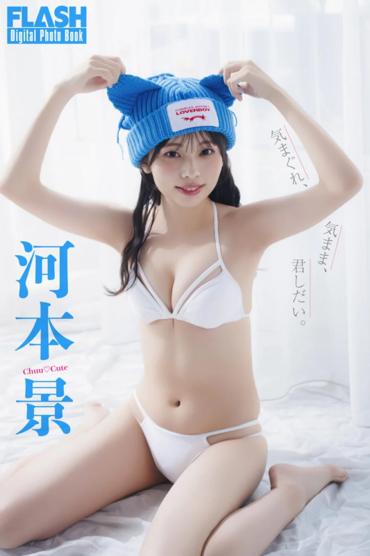河本景デジタル告知