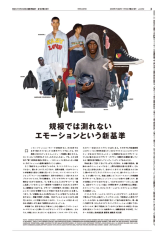 エモーションという新基準