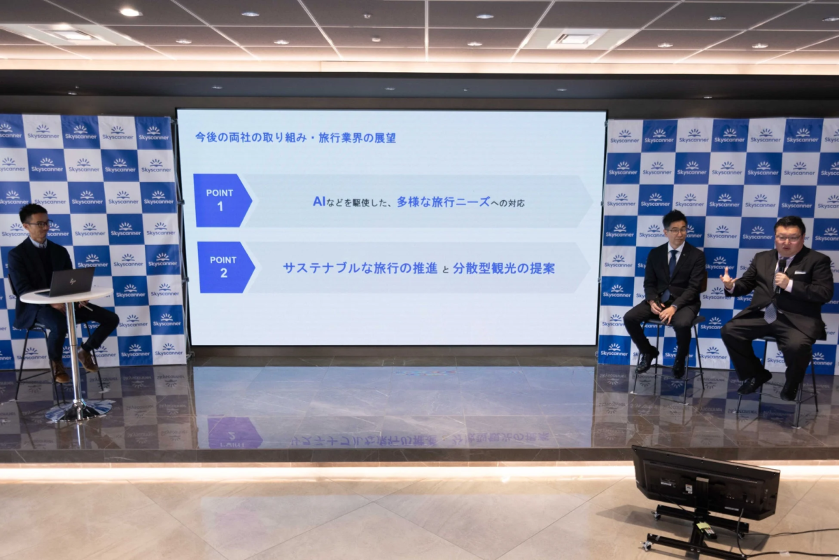 Skyscannerの今後の取り組み