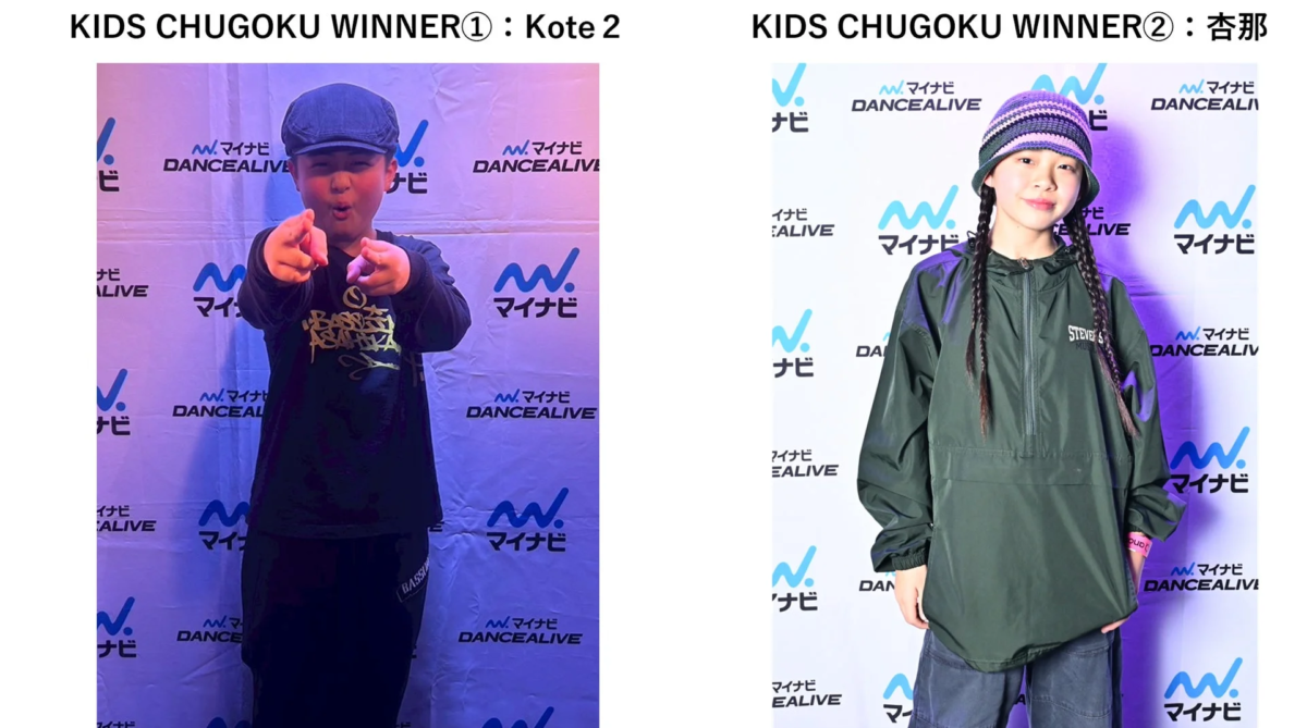KIDS CHUGOKU WINNER