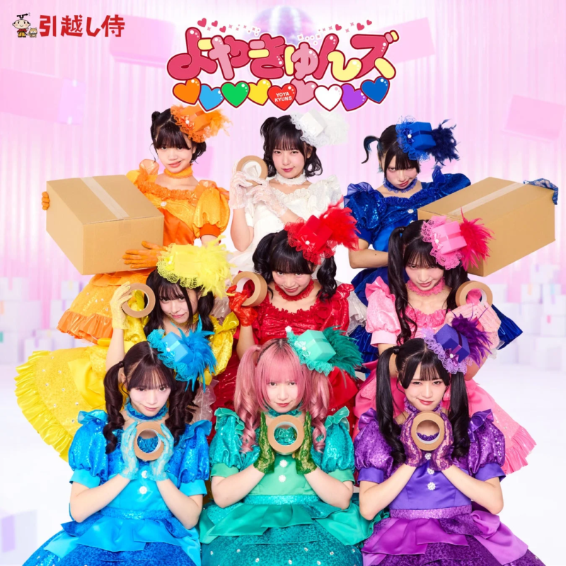 Appare! よやきゅんズ衣装