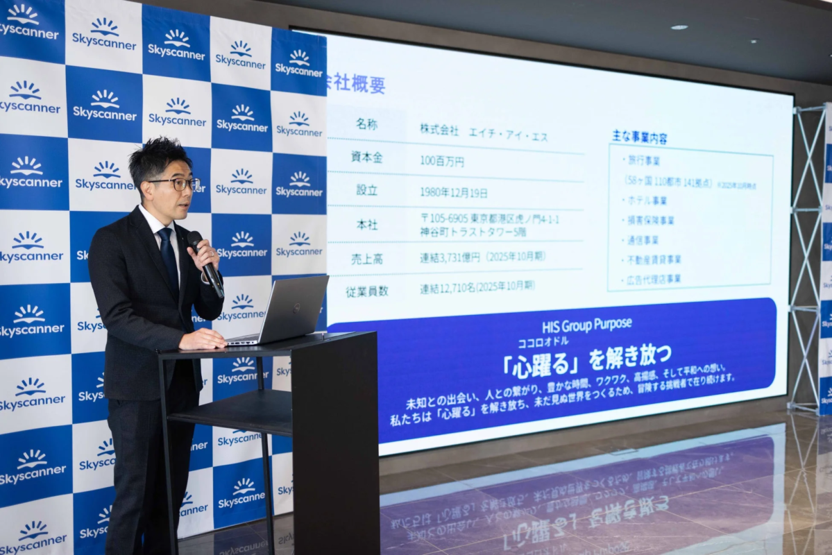 HIS向井氏のプレゼンテーション