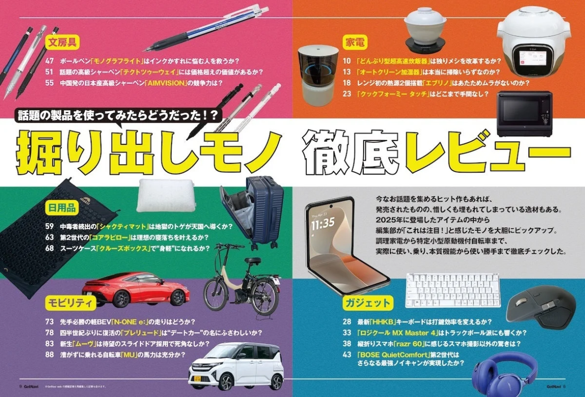 徹底レビュー対象製品リスト