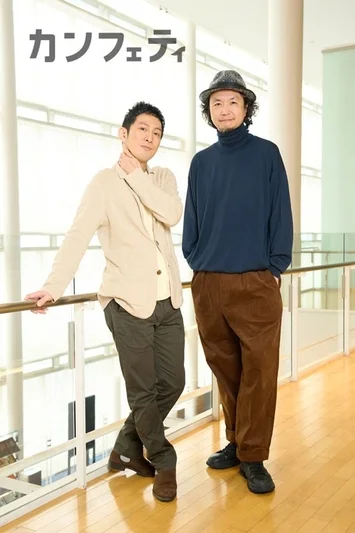 長塚圭史＆成河