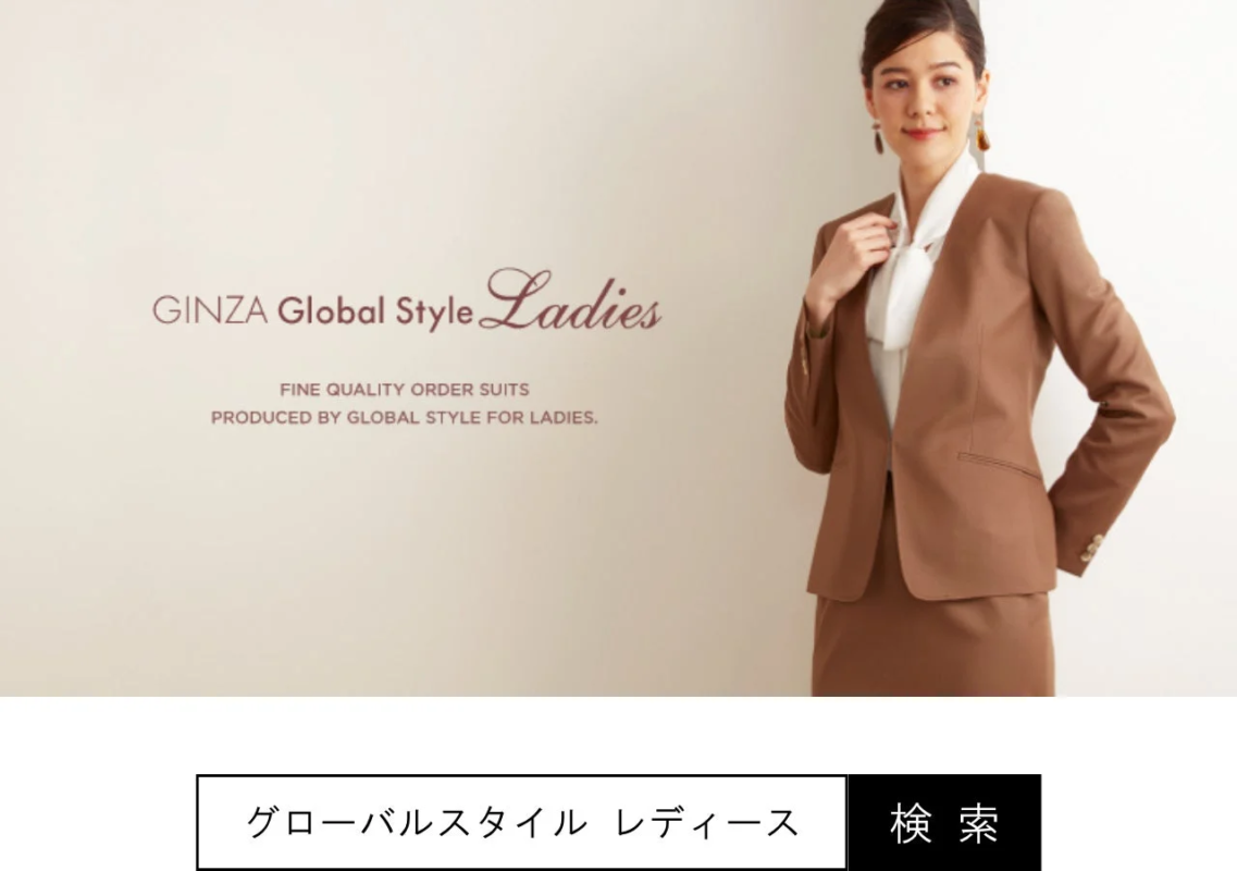 グローバルスタイルのレディースアイテム