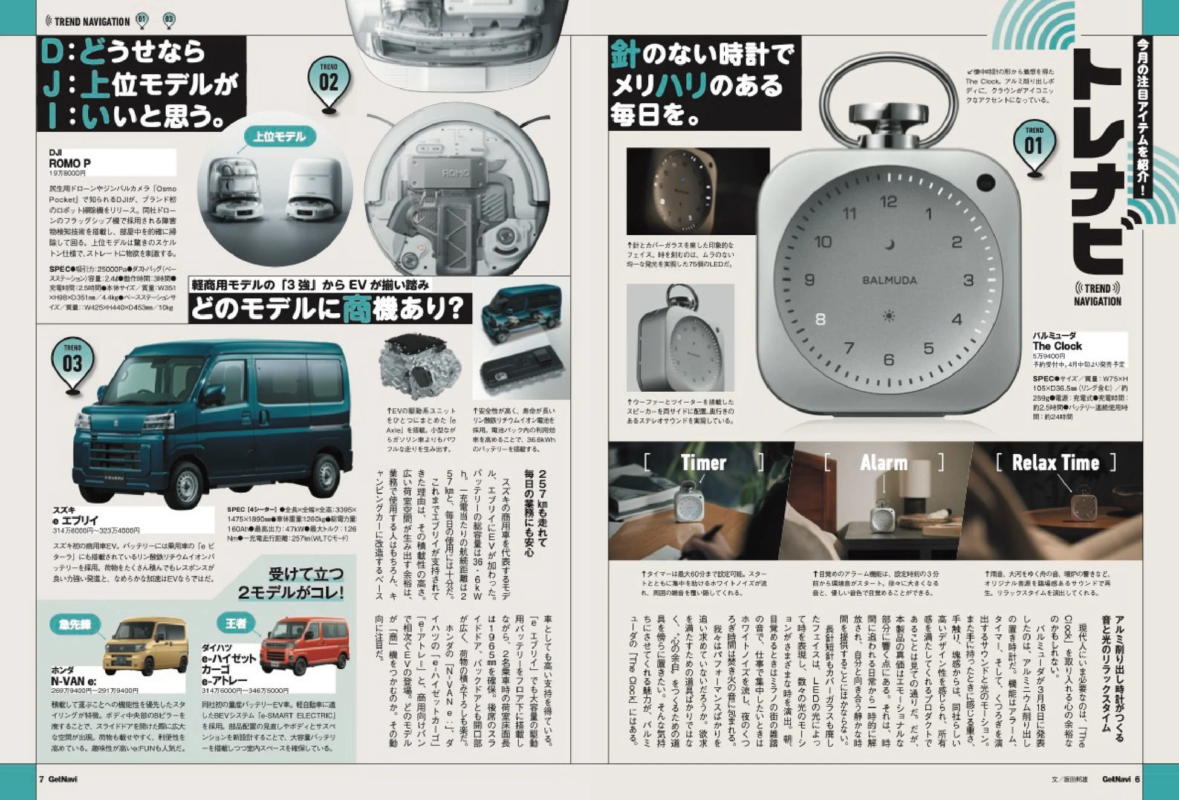 連載記事の一部