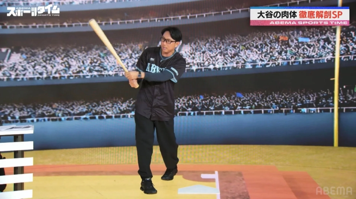 大谷の肉体 徹底解剖SPのスタジオ風景