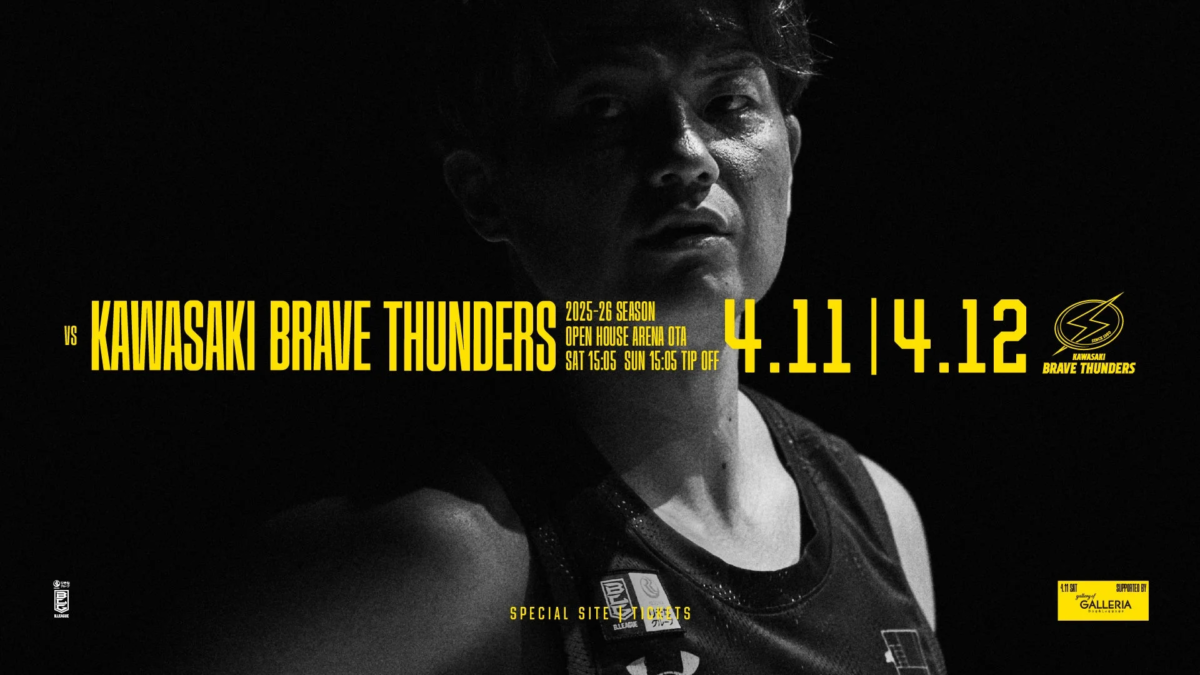 次節ホームゲーム情報