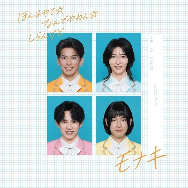 モナキ「ほんまやで☆なんでやねん☆しらんけど」