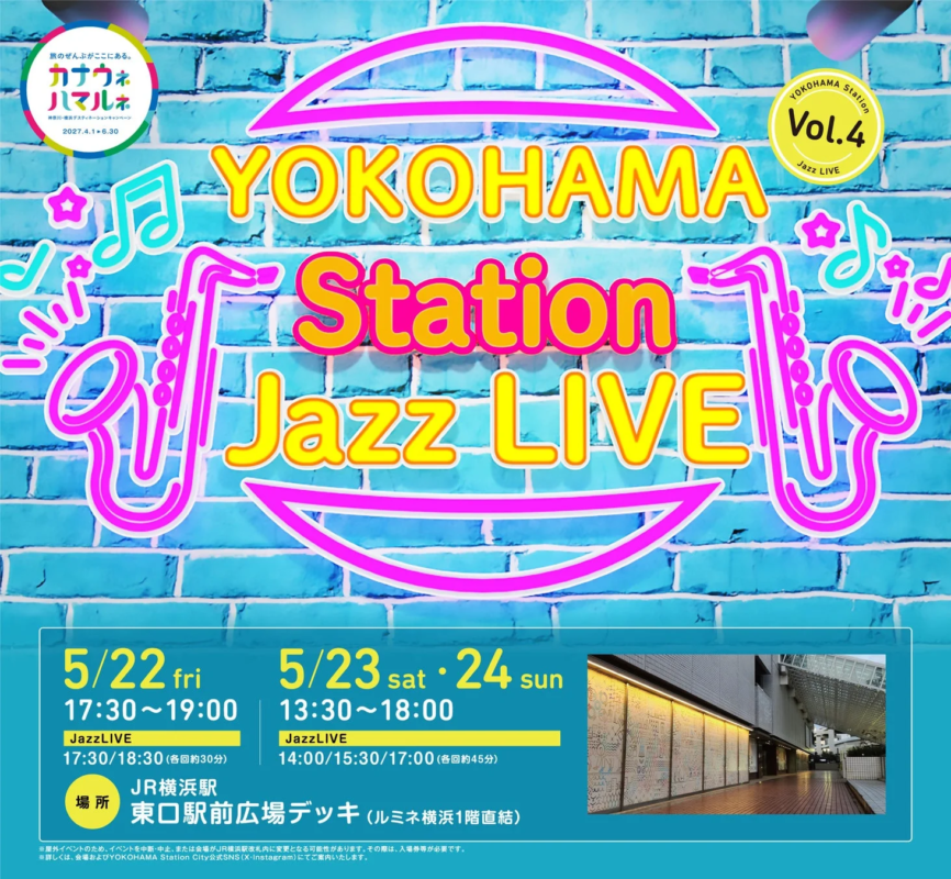 YOKOHAMA Station Jazz LIVEのポスター