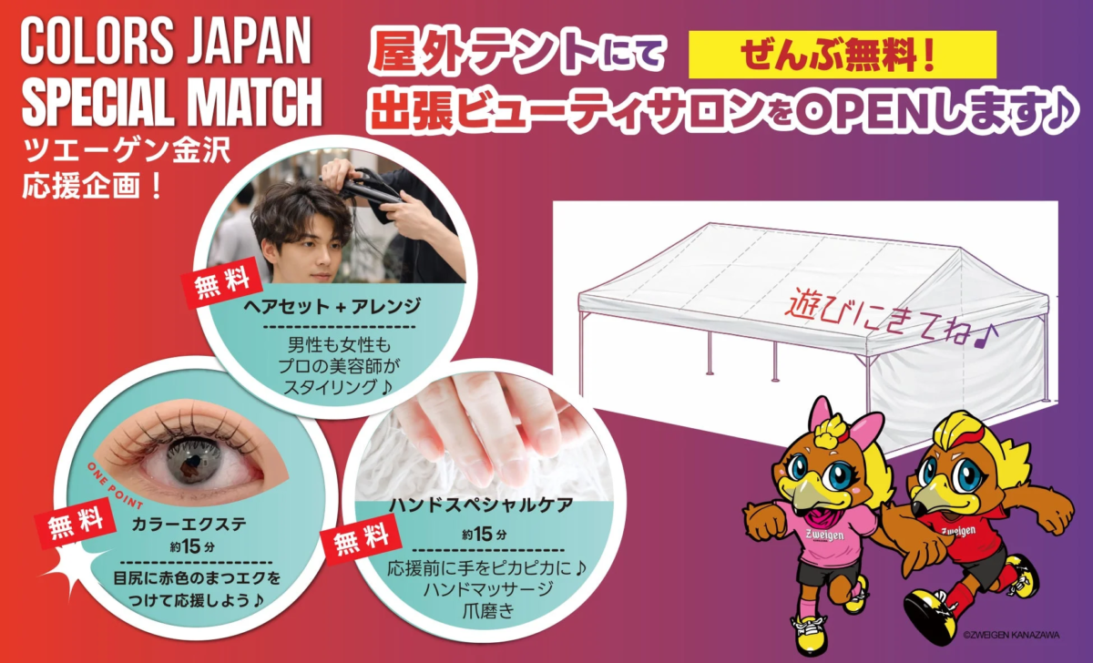 出張ビューティーサロンの様子