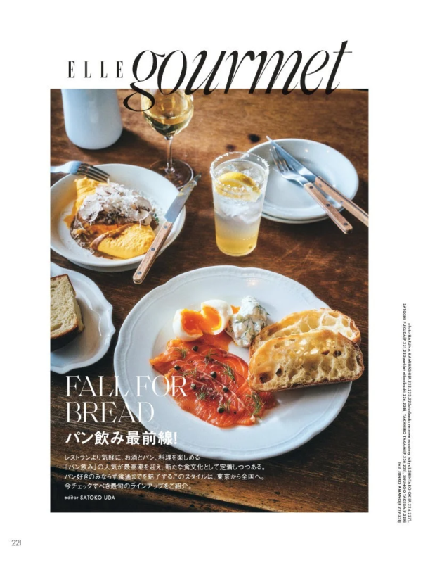 「ELLE gourmet」誌の「パン飲み最前線！」特集ページ。パンとお酒、料理を気軽に楽しむスタイルを紹介しており、オムレツ、サーモン、半熟卵、トーストなどの美味しそうなパン料理とワインが並べられた食卓が写っています。