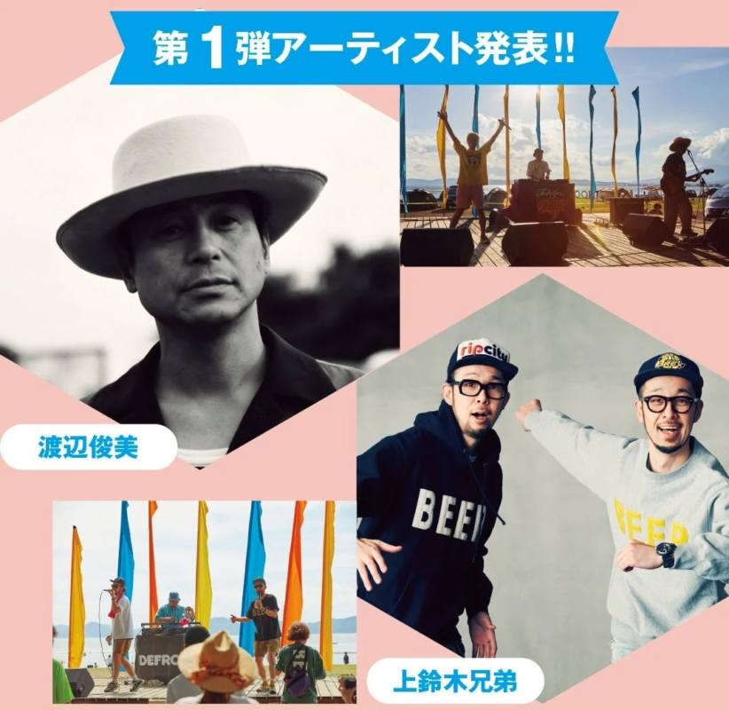 第1弾アーティスト発表の告知画像