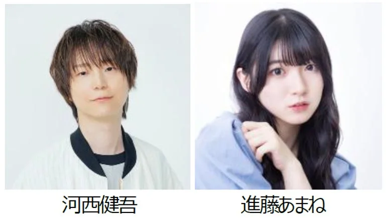 河西健吾 進藤あまね