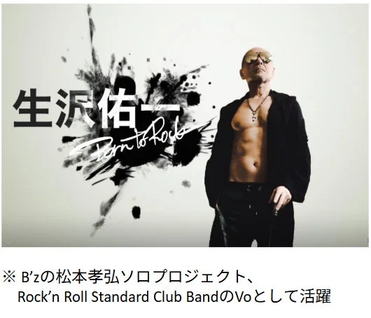 生沢佑一ソロ写真