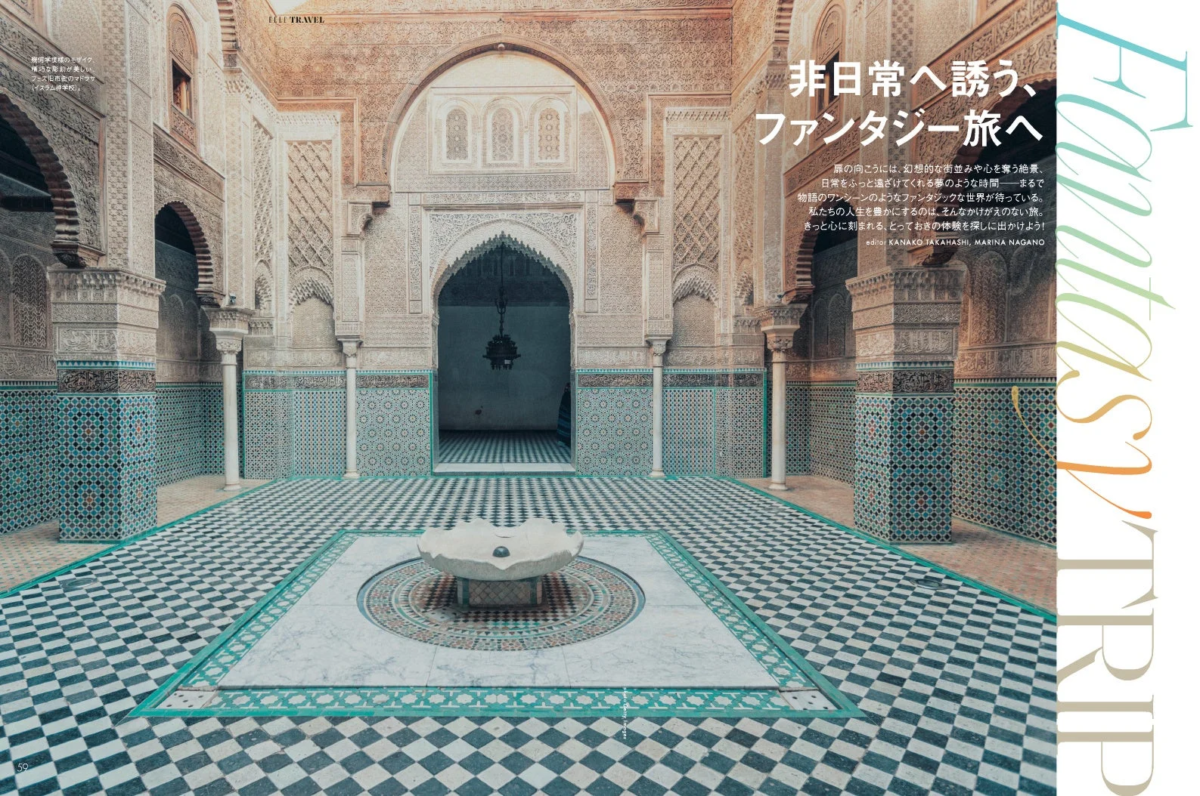 モロッコのフェスにあるブー・イナニア学院の中庭。幾何学模様のモザイクタイルと繊細な彫刻が美しいイスラム建築が特徴的で、非日常的なファンタジー旅へと誘う魅力的な空間が広がっています。