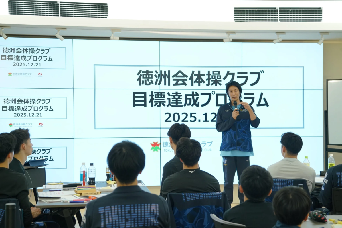 徳洲会体操クラブの「目標達成プログラム」に関するセミナーや会議の様子