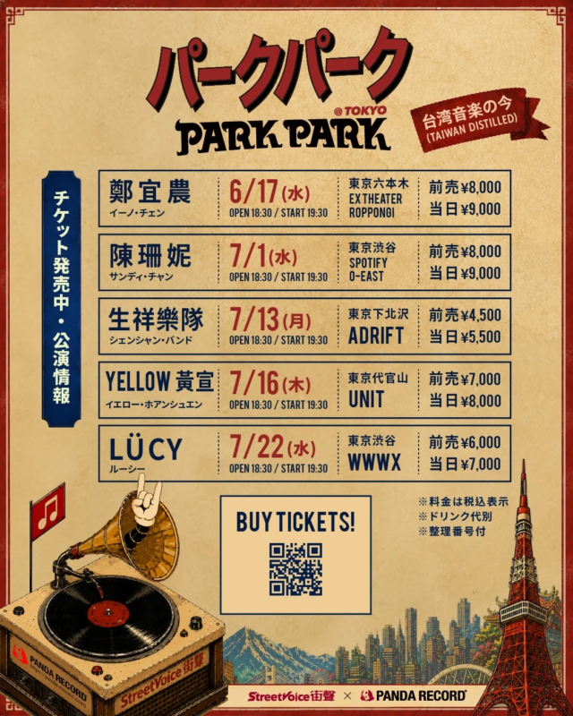 PARK PARK @ Tokyo公演情報ポスター