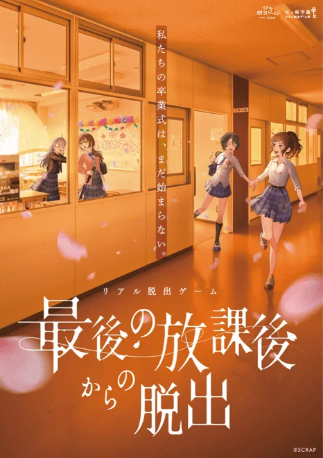 ストーリー画像
