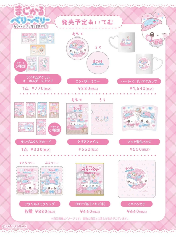 商品ラインナップ1