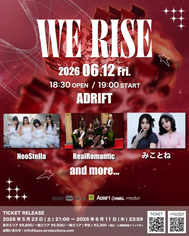WE RISE告知ポスター、出演者・チケット情報入り