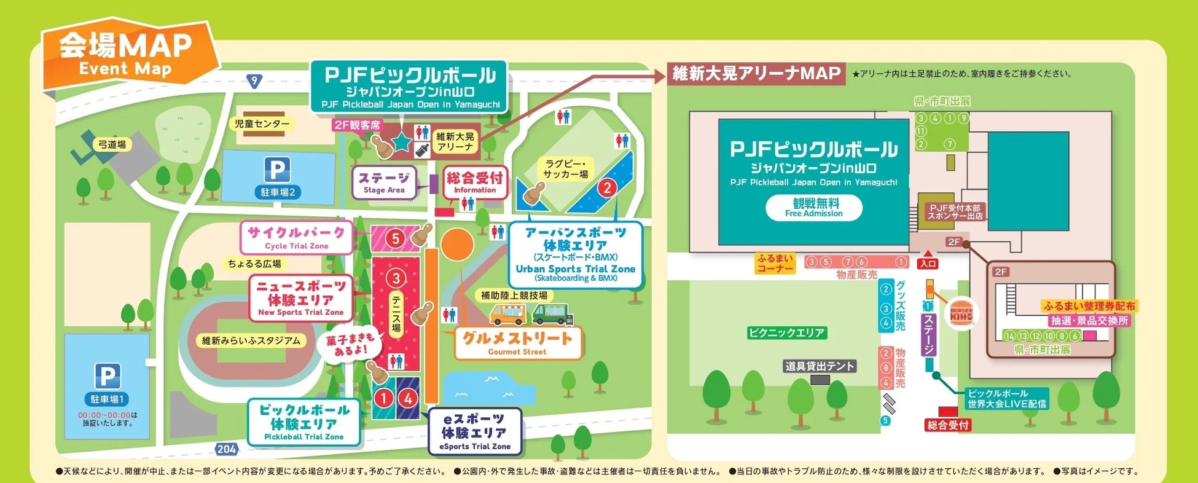 会場マップ