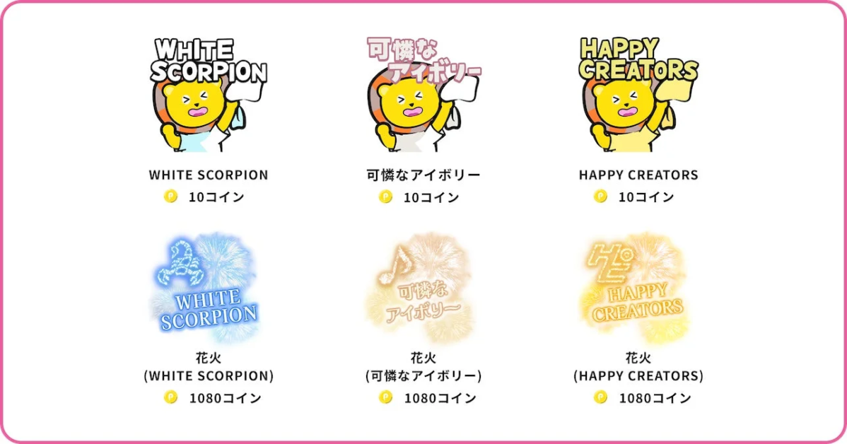期間限定コラボアイテムの画像