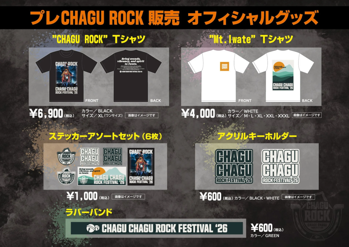 オフィシャルグッズ
