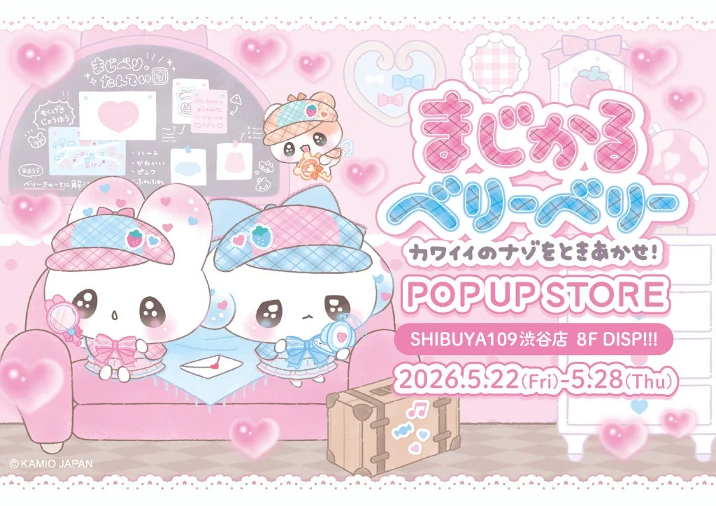 まじかるベリーベリー ポップアップストア