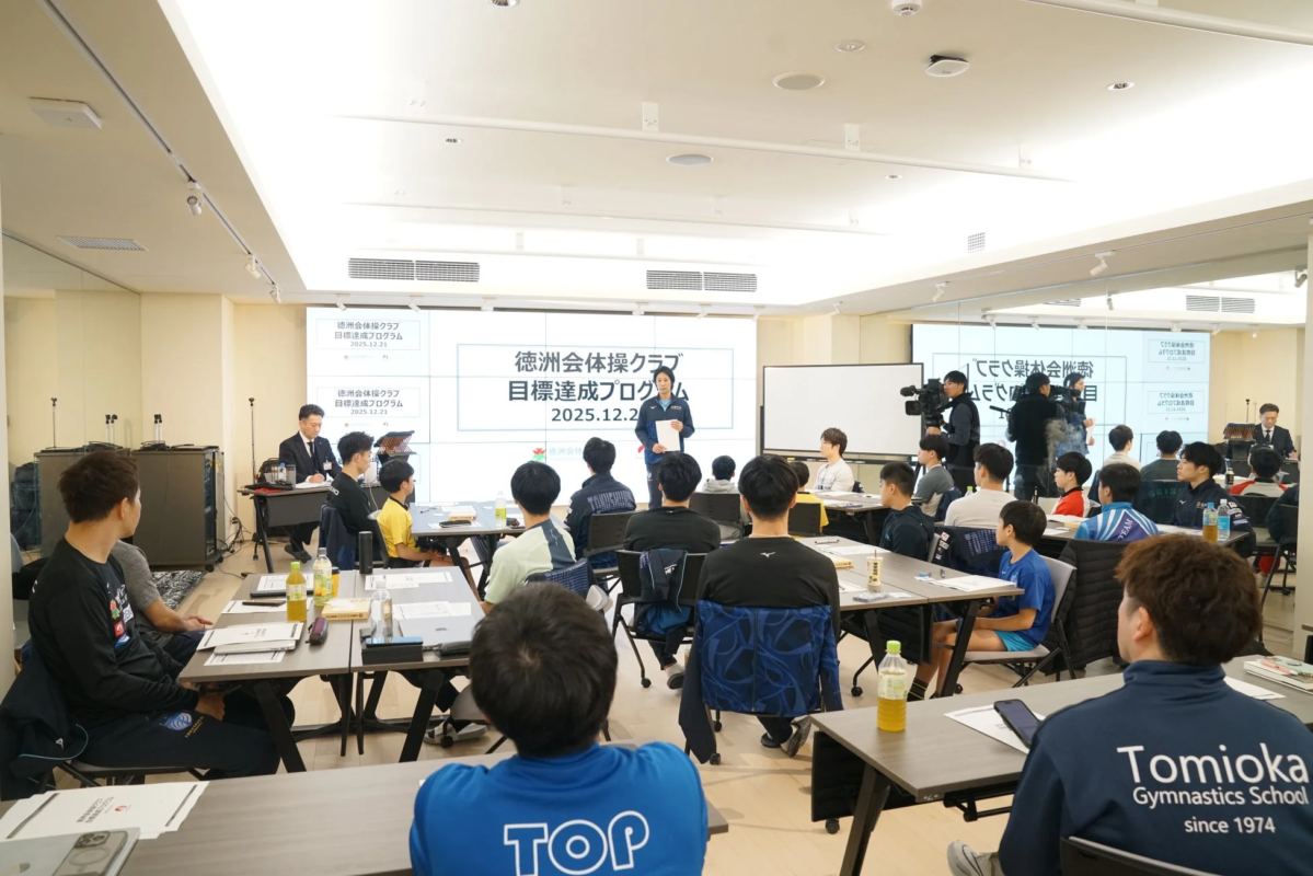 徳洲会体操クラブの目標達成プログラムに関する会議またはセミナーの様子
