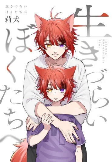 書籍の表紙イラスト
