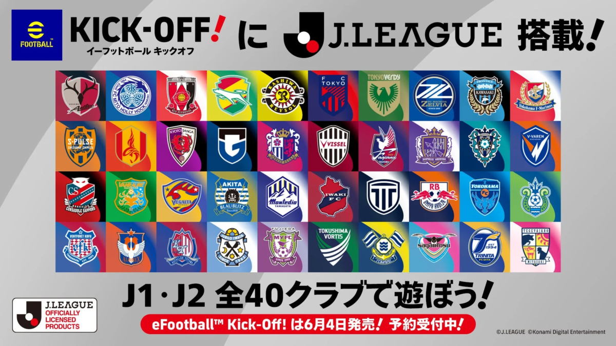 eFootball™ Kick-Off! Jリーグ搭載告知