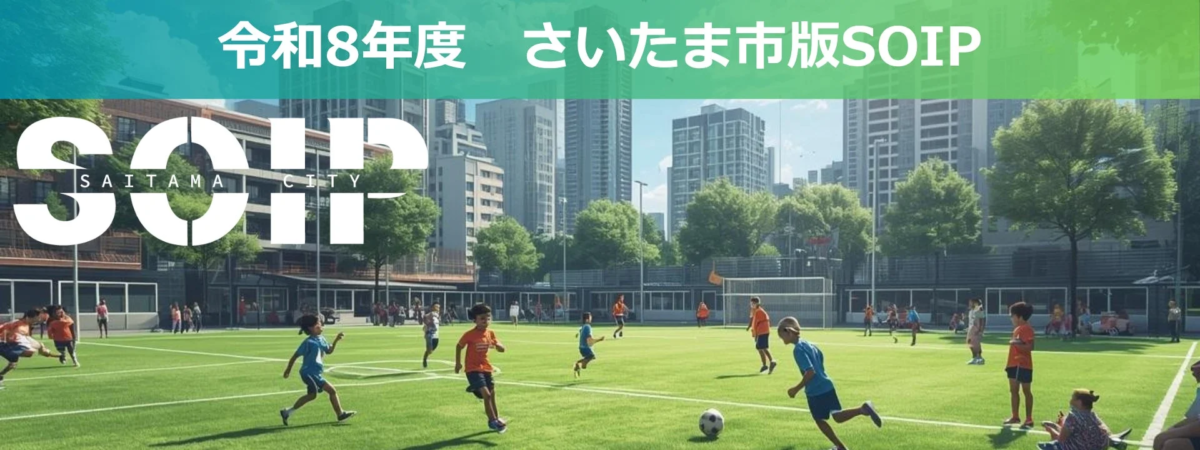 子供たちがサッカーをしている様子