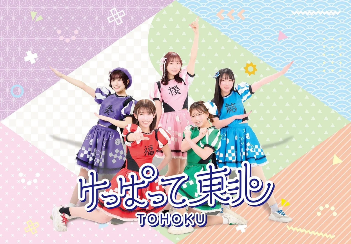 プレCHAGUROCK