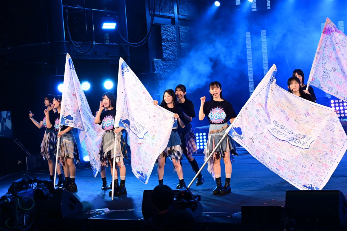 アイドル,コンサート,ライブ,ステージ,旗,パフォーマンス,僕が見たかった青空,BOKUAO,音楽,エンターテイメント