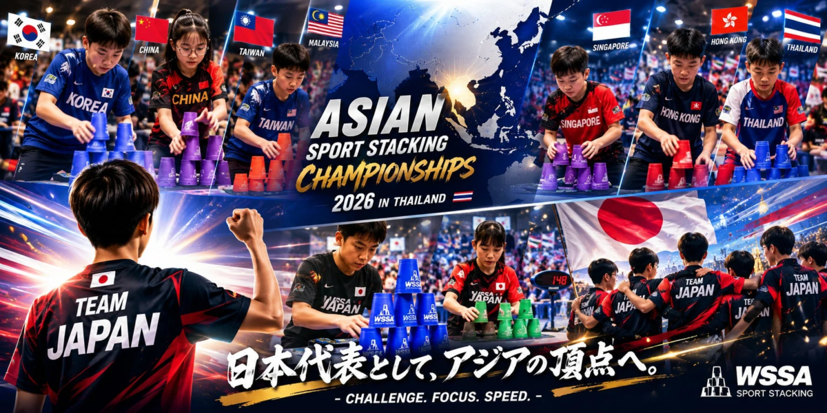 アジア各国の選手が集中してカップを積み重ねる様子