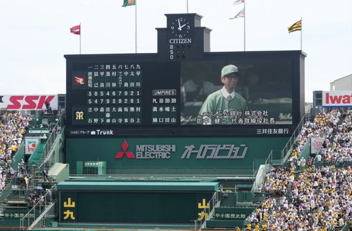 甲子園球場のスコアボードに映し出された始球式