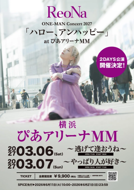 ReoNa ONE-MAN Concert 2027 “ハロー、アンハッピー” atぴあアリーナMM