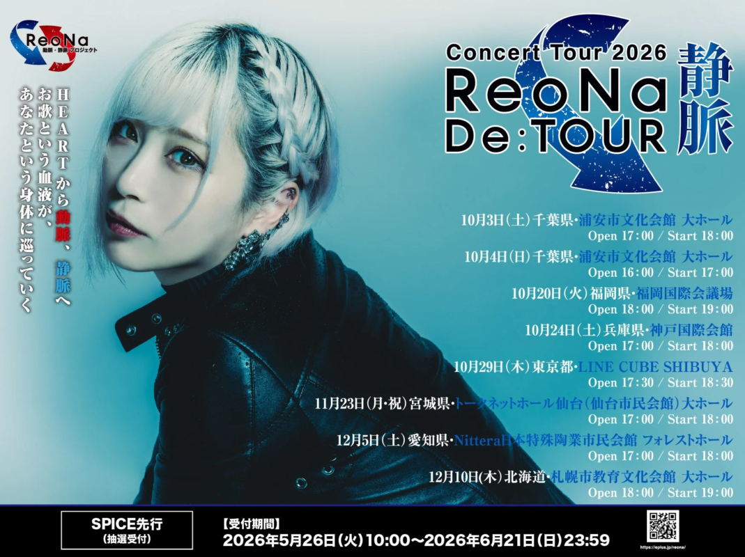 ReoNa Concert Tour 2026 “De:TOUR -静脈-”
